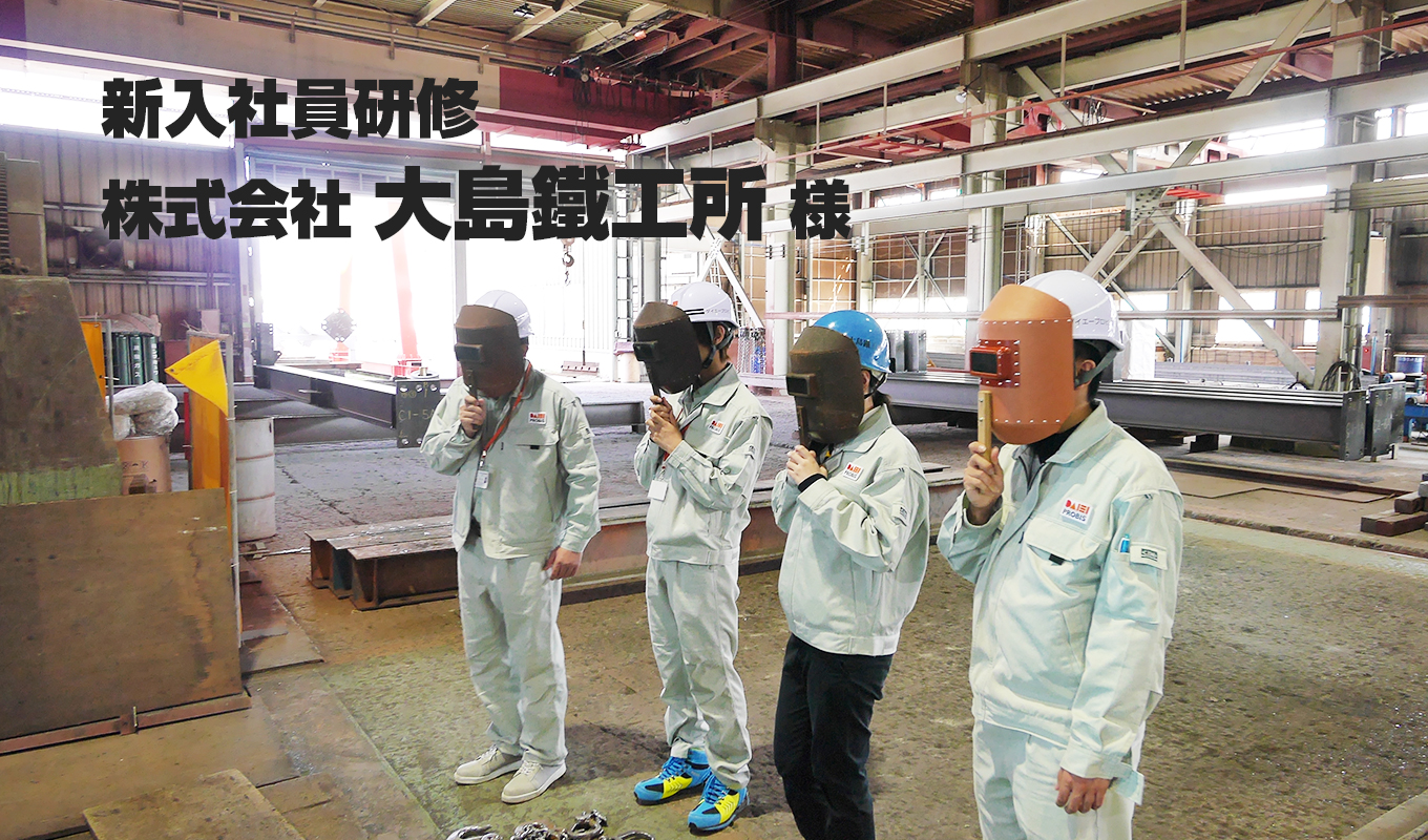 新入社員研修レポート その3 | ダイエープロビス株式会社