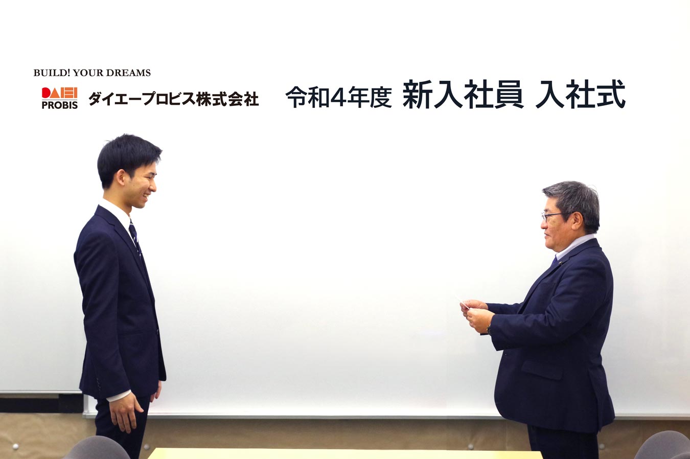 令和4年度新入社員入社式