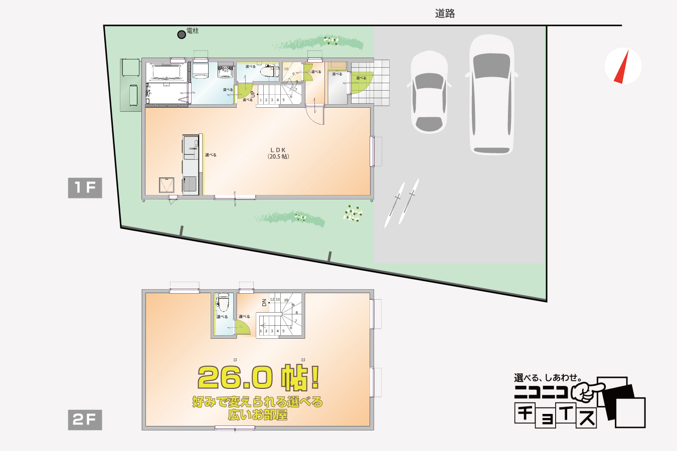 柏崎　建売　間取り