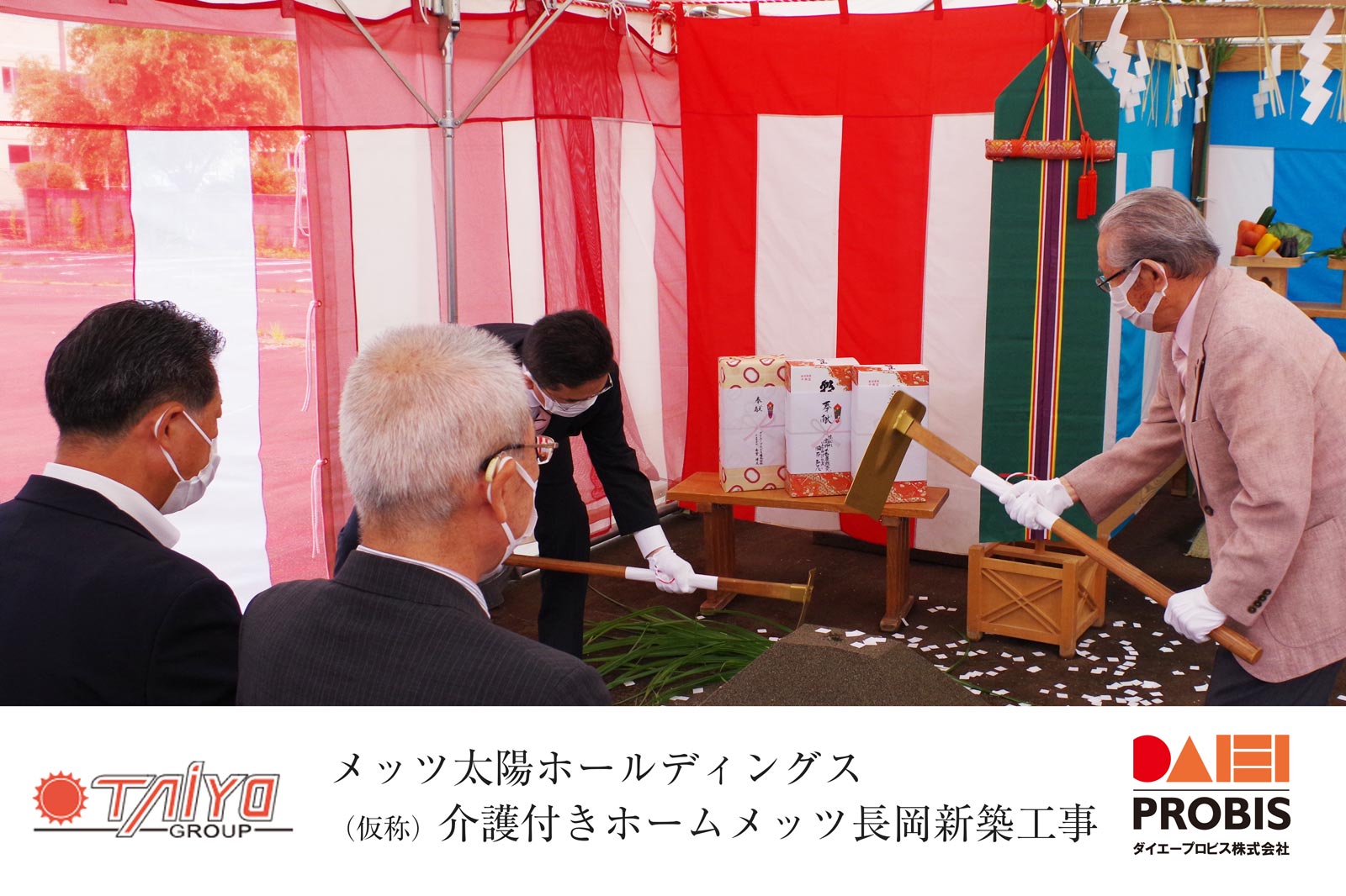 介護付きホームメッツ長岡地鎮祭2jpg