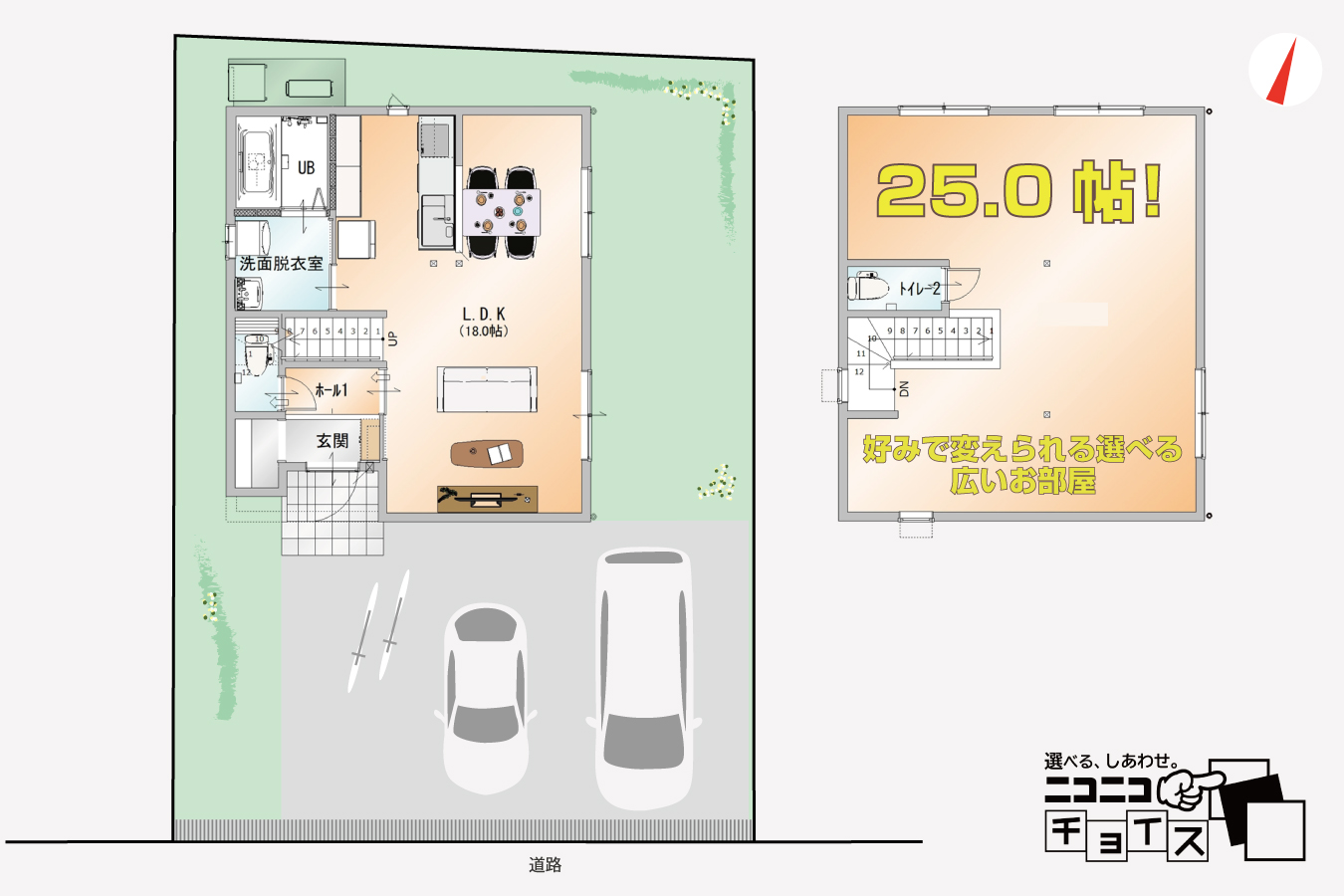 長岡市 建売 間取り