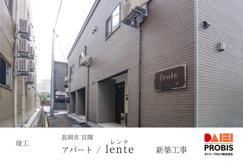 アパート建設 資産活用