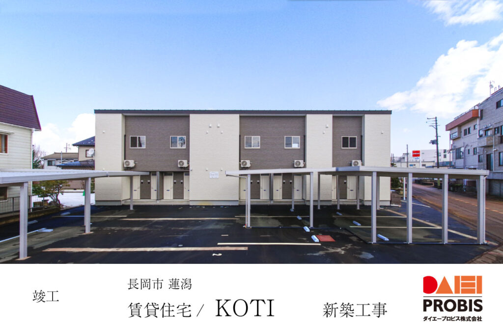 アパート建設 資産活用