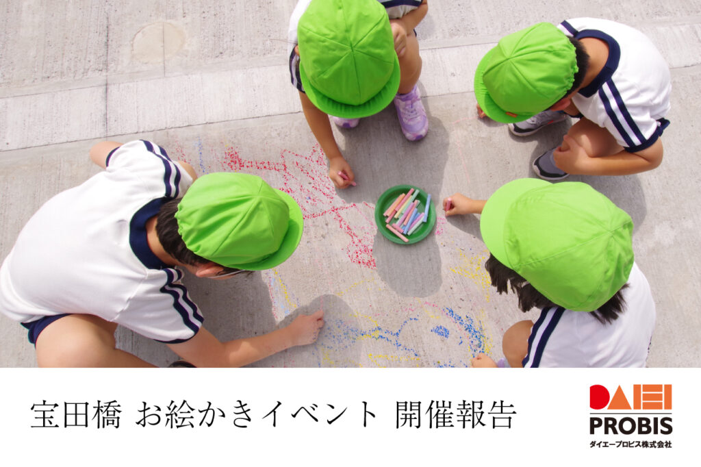 当社施工 長岡市宝田橋（ほうでんばし）にお絵かきしよう！withみのり幼稚園