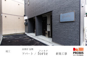 アパート建設 資産活用