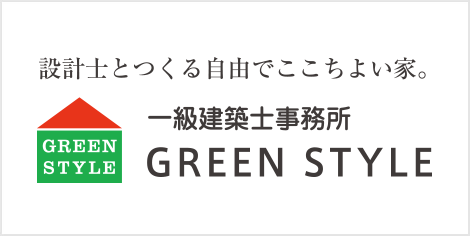 新潟の注文住宅 グリーンスタイル