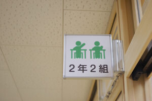 長岡市立中之島中央小学校 改修工事 教室